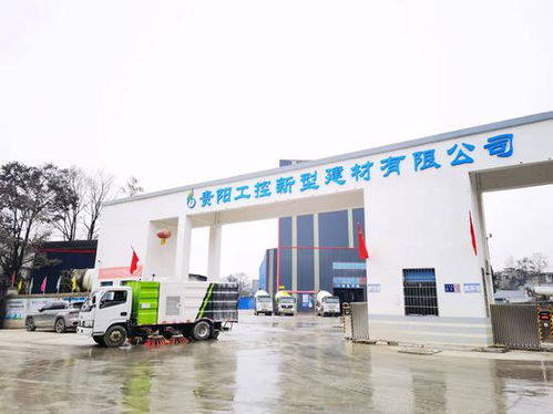 貴陽工控新型建材 抖落一身 灰 換來一身 綠